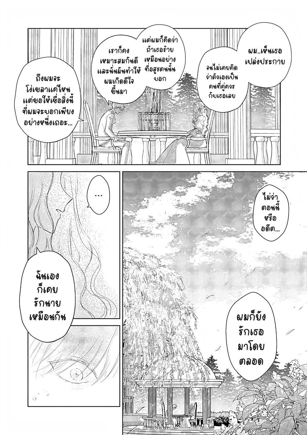 Akuyaku Reijou no Naka no Hito ~Danzai sareta Tenseisha no Tame Usotsuki Heroine ni Fukushuu Itashimasu~ page 9