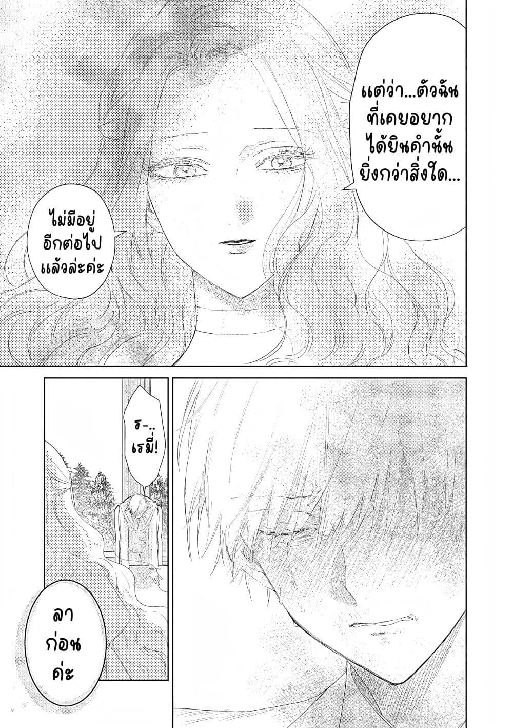 Akuyaku Reijou no Naka no Hito ~Danzai sareta Tenseisha no Tame Usotsuki Heroine ni Fukushuu Itashimasu~ page 10