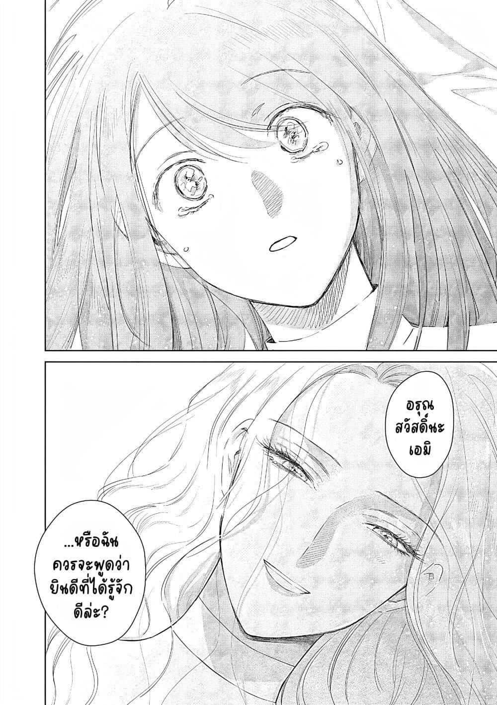Akuyaku Reijou no Naka no Hito ~Danzai sareta Tenseisha no Tame Usotsuki Heroine ni Fukushuu Itashimasu~ page 2