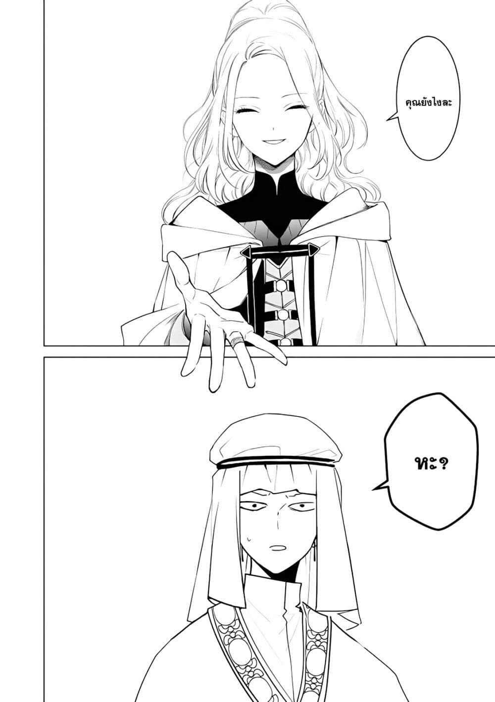 Akuyaku Reijou no Naka no Hito ~Danzai sareta Tenseisha no Tame Usotsuki Heroine ni Fukushuu Itashimasu~ page 2