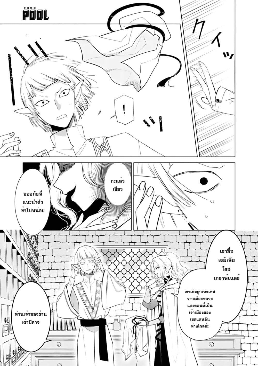 Akuyaku Reijou no Naka no Hito ~Danzai sareta Tenseisha no Tame Usotsuki Heroine ni Fukushuu Itashimasu~ page 3