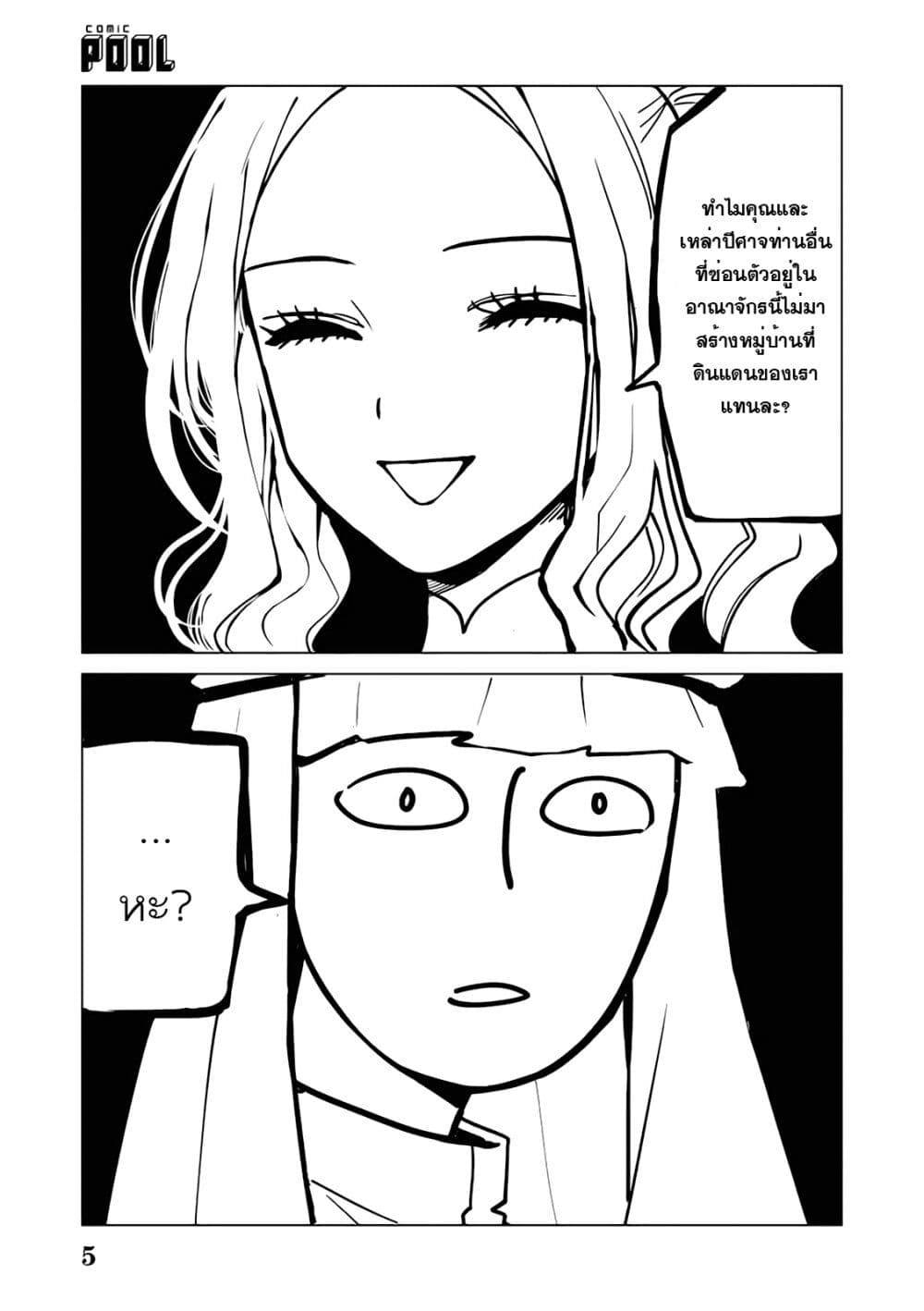 Akuyaku Reijou no Naka no Hito ~Danzai sareta Tenseisha no Tame Usotsuki Heroine ni Fukushuu Itashimasu~ page 5