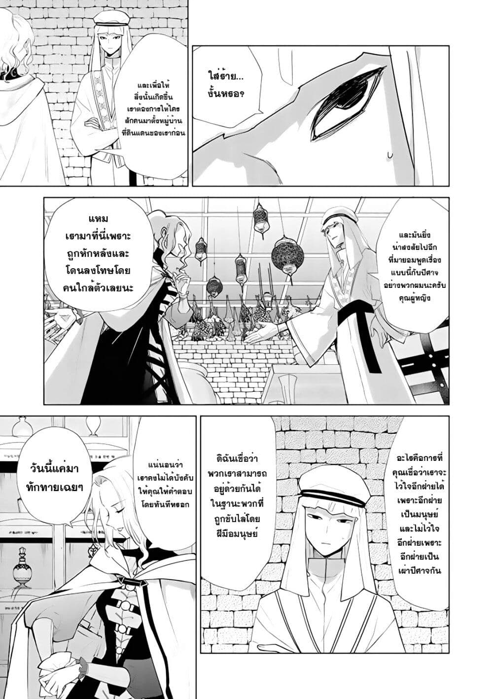 Akuyaku Reijou no Naka no Hito ~Danzai sareta Tenseisha no Tame Usotsuki Heroine ni Fukushuu Itashimasu~ page 7