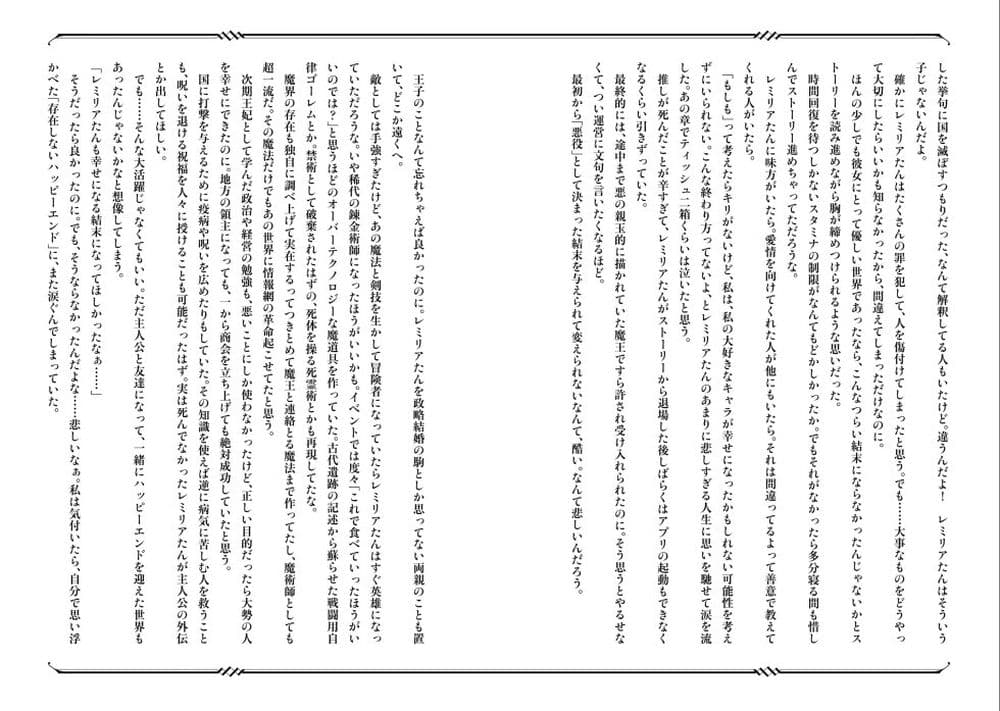 Akuyaku Reijou no Naka no Hito ~Danzai sareta Tenseisha no Tame Usotsuki Heroine ni Fukushuu Itashimasu~ page 6