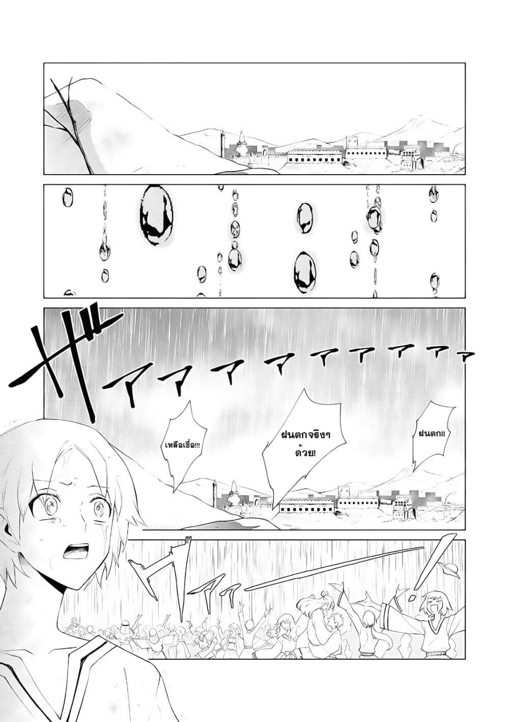 Akuyaku Reijou no Naka no Hito ~Danzai sareta Tenseisha no Tame Usotsuki Heroine ni Fukushuu Itashimasu~ page 1