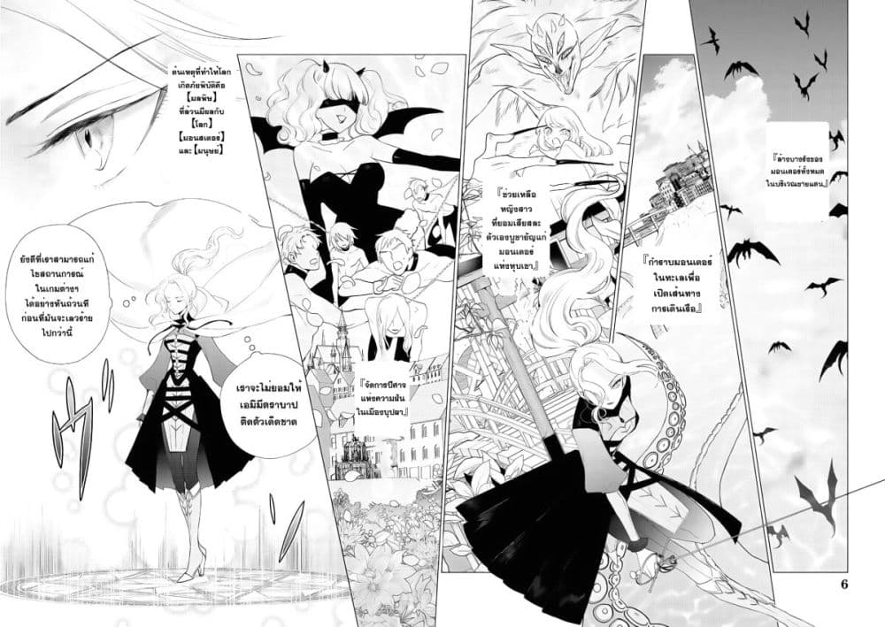Akuyaku Reijou no Naka no Hito ~Danzai sareta Tenseisha no Tame Usotsuki Heroine ni Fukushuu Itashimasu~ page 6