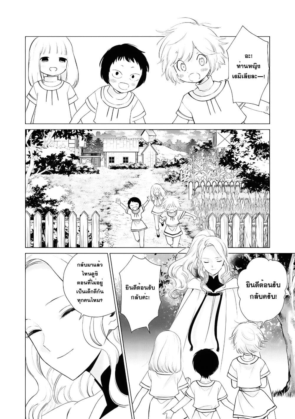 Akuyaku Reijou no Naka no Hito ~Danzai sareta Tenseisha no Tame Usotsuki Heroine ni Fukushuu Itashimasu~ page 9