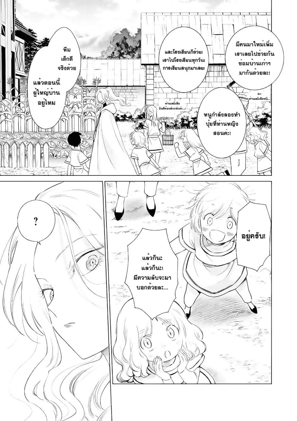 Akuyaku Reijou no Naka no Hito ~Danzai sareta Tenseisha no Tame Usotsuki Heroine ni Fukushuu Itashimasu~ page 10