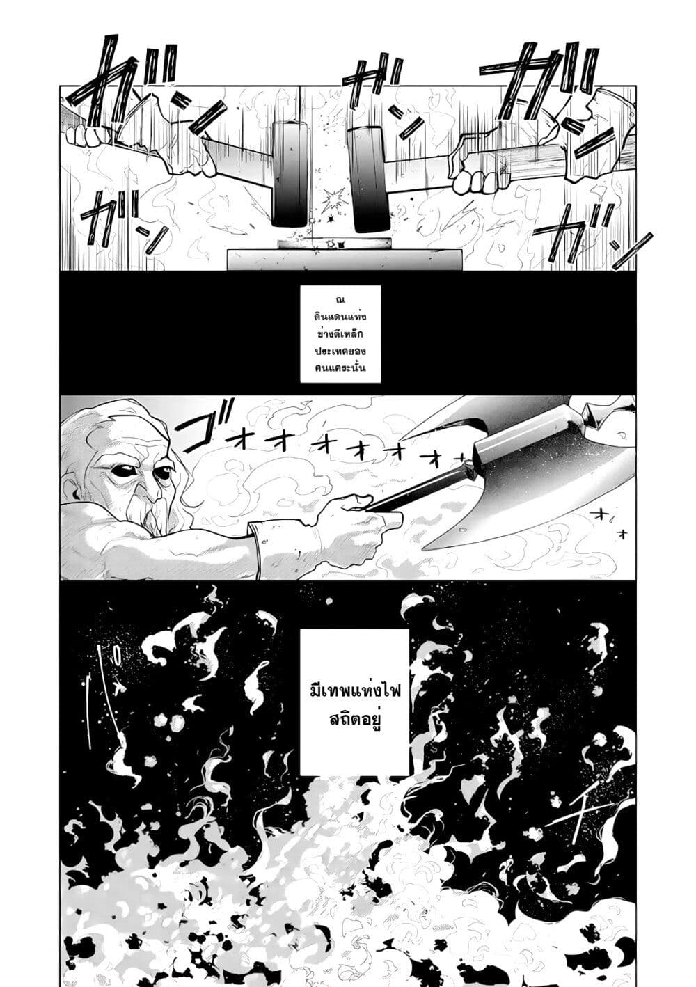 Akuyaku Reijou no Naka no Hito ~Danzai sareta Tenseisha no Tame Usotsuki Heroine ni Fukushuu Itashimasu~ page 1