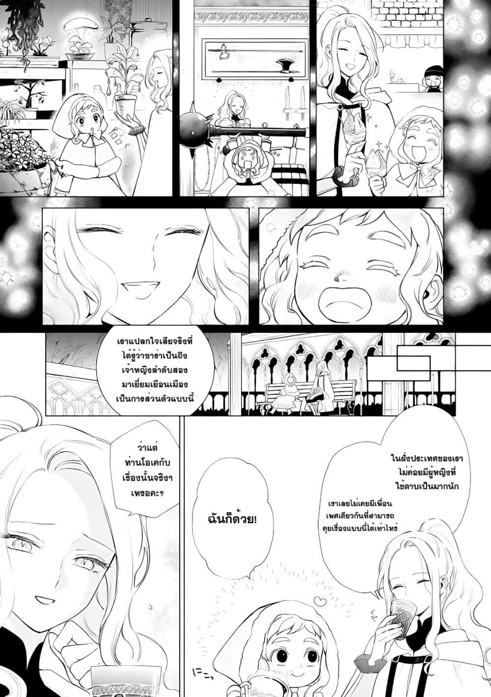Akuyaku Reijou no Naka no Hito ~Danzai sareta Tenseisha no Tame Usotsuki Heroine ni Fukushuu Itashimasu~ page 3