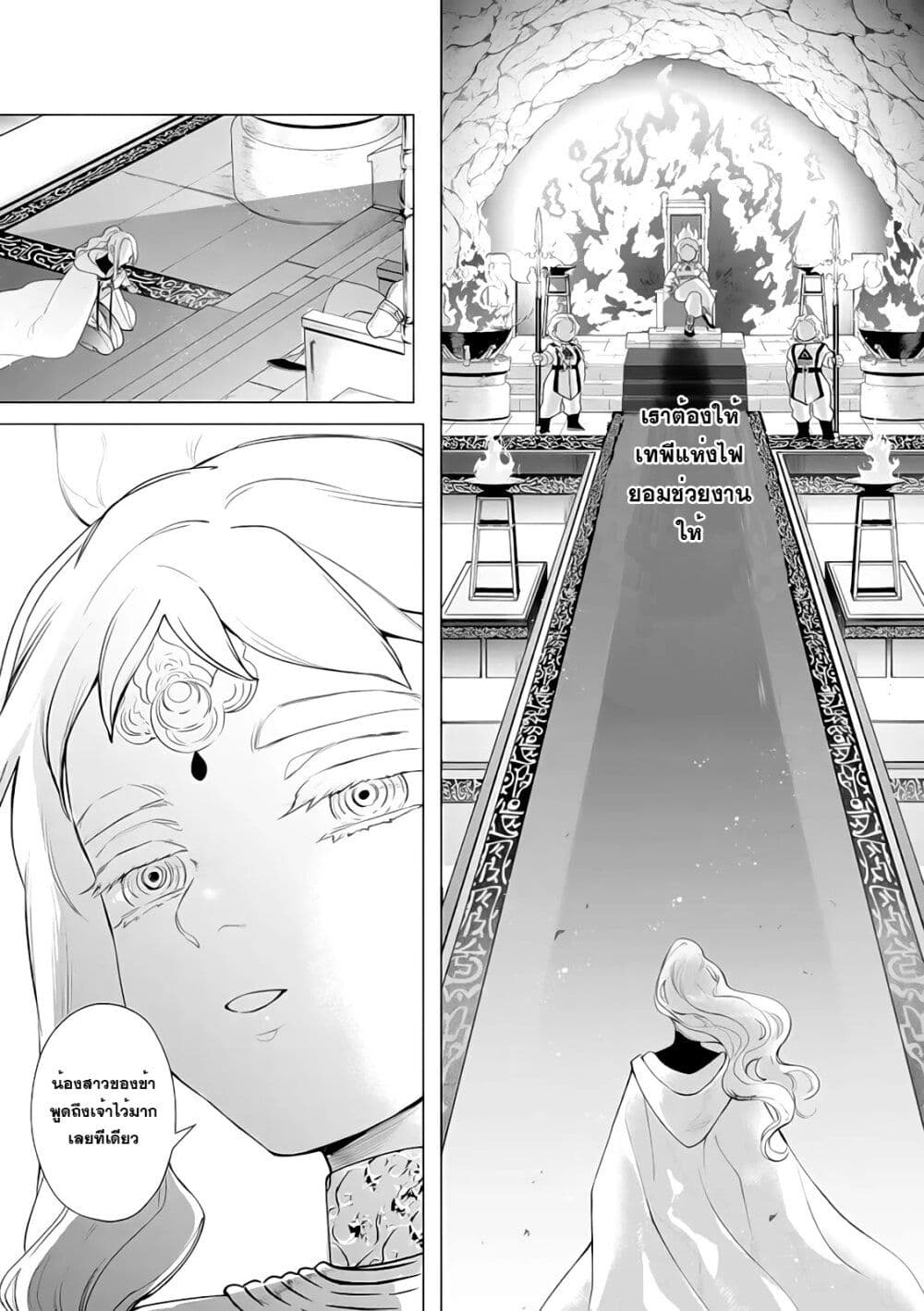 Akuyaku Reijou no Naka no Hito ~Danzai sareta Tenseisha no Tame Usotsuki Heroine ni Fukushuu Itashimasu~ page 7