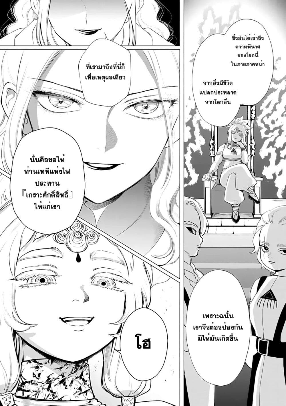 Akuyaku Reijou no Naka no Hito ~Danzai sareta Tenseisha no Tame Usotsuki Heroine ni Fukushuu Itashimasu~ page 9