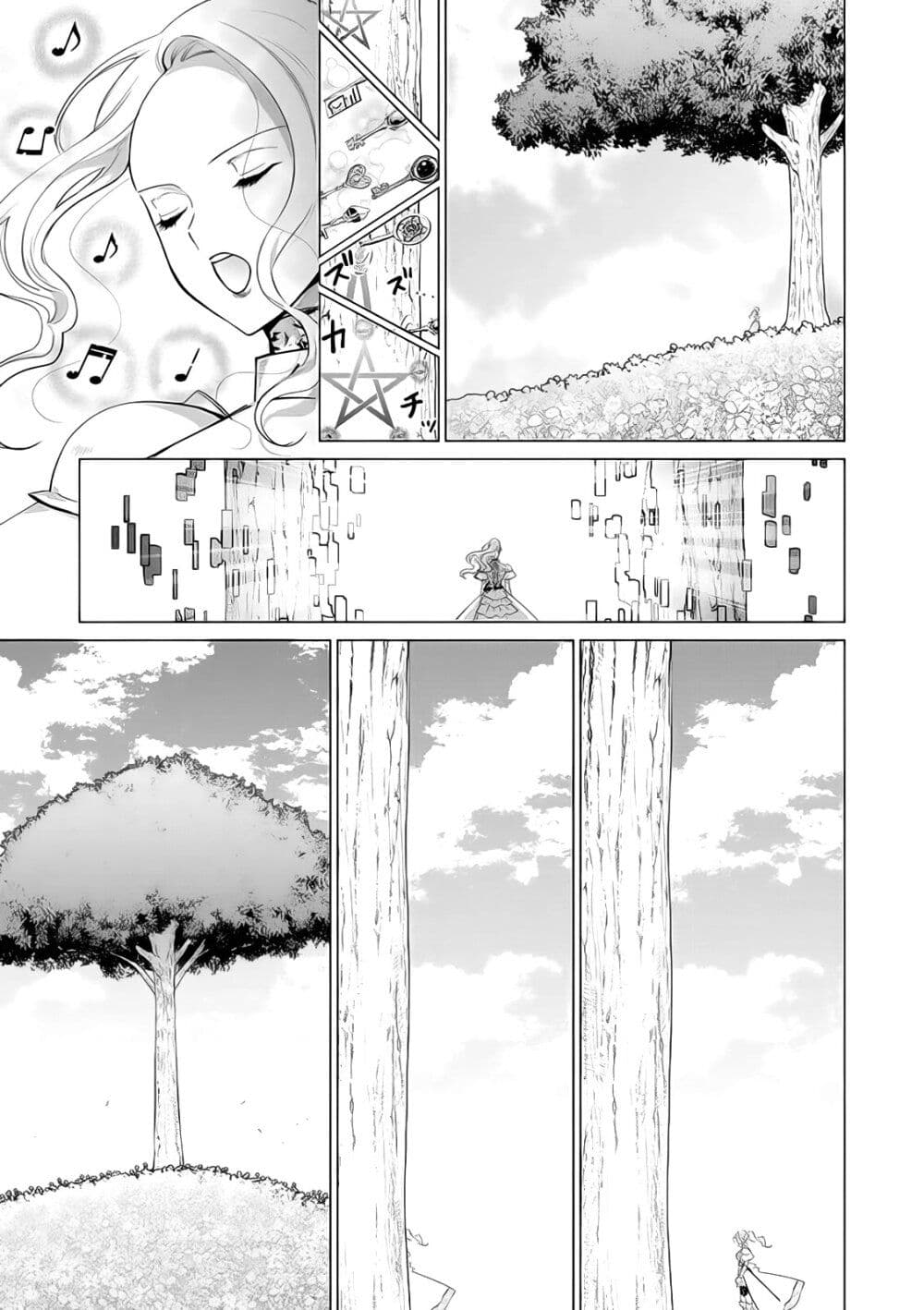 Akuyaku Reijou no Naka no Hito ~Danzai sareta Tenseisha no Tame Usotsuki Heroine ni Fukushuu Itashimasu~ page 1