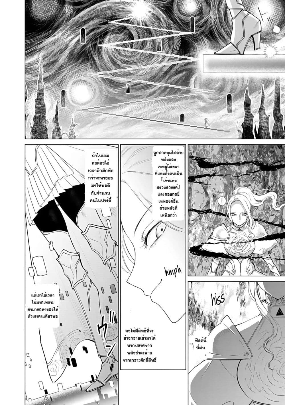 Akuyaku Reijou no Naka no Hito ~Danzai sareta Tenseisha no Tame Usotsuki Heroine ni Fukushuu Itashimasu~ page 2
