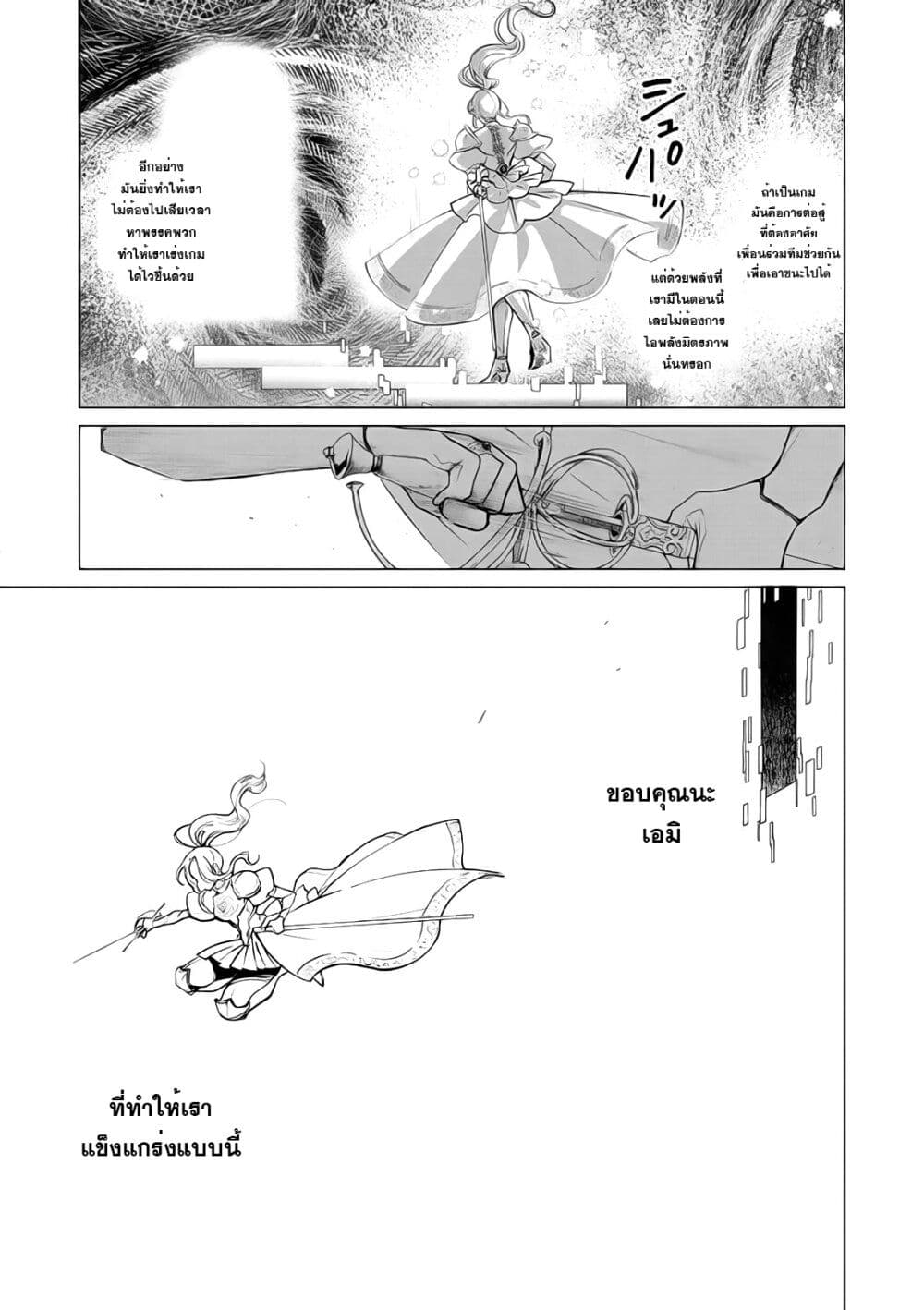 Akuyaku Reijou no Naka no Hito ~Danzai sareta Tenseisha no Tame Usotsuki Heroine ni Fukushuu Itashimasu~ page 3