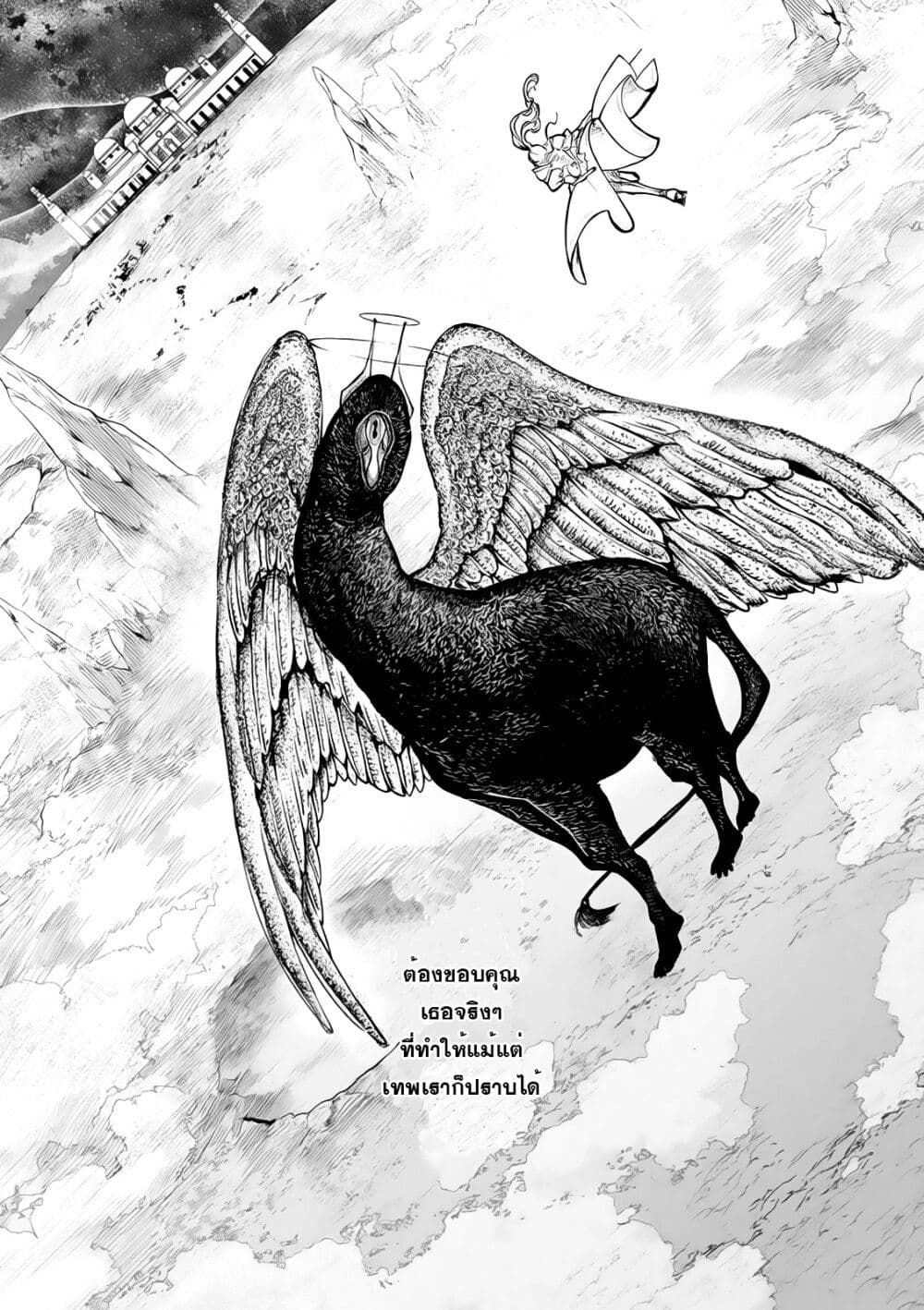 Akuyaku Reijou no Naka no Hito ~Danzai sareta Tenseisha no Tame Usotsuki Heroine ni Fukushuu Itashimasu~ page 4