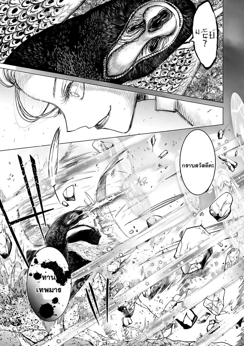 Akuyaku Reijou no Naka no Hito ~Danzai sareta Tenseisha no Tame Usotsuki Heroine ni Fukushuu Itashimasu~ page 5