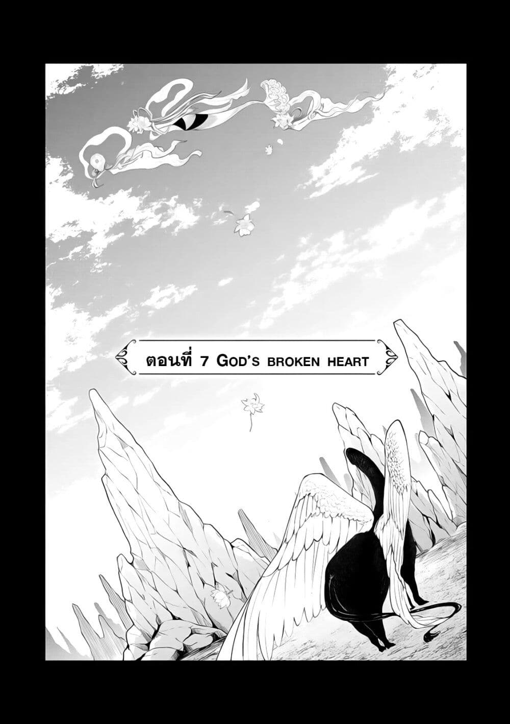 Akuyaku Reijou no Naka no Hito ~Danzai sareta Tenseisha no Tame Usotsuki Heroine ni Fukushuu Itashimasu~ page 6