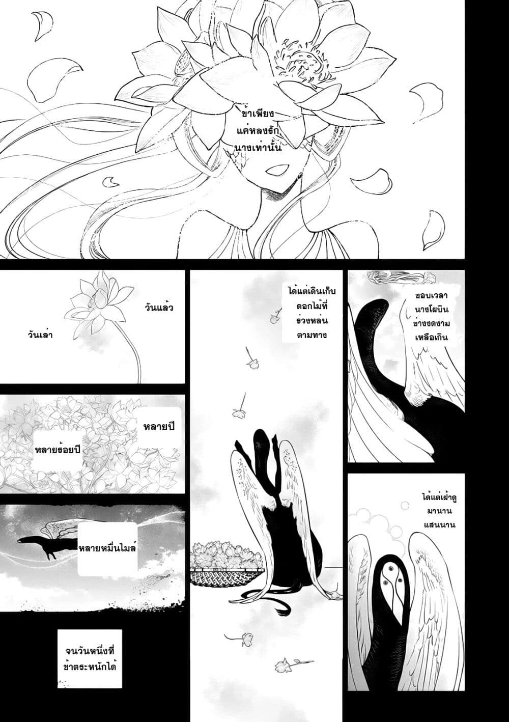 Akuyaku Reijou no Naka no Hito ~Danzai sareta Tenseisha no Tame Usotsuki Heroine ni Fukushuu Itashimasu~ page 7