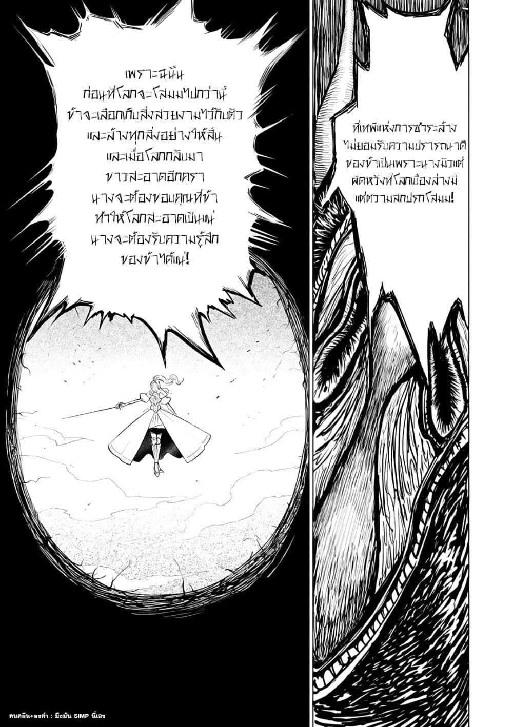 Akuyaku Reijou no Naka no Hito ~Danzai sareta Tenseisha no Tame Usotsuki Heroine ni Fukushuu Itashimasu~ page 9
