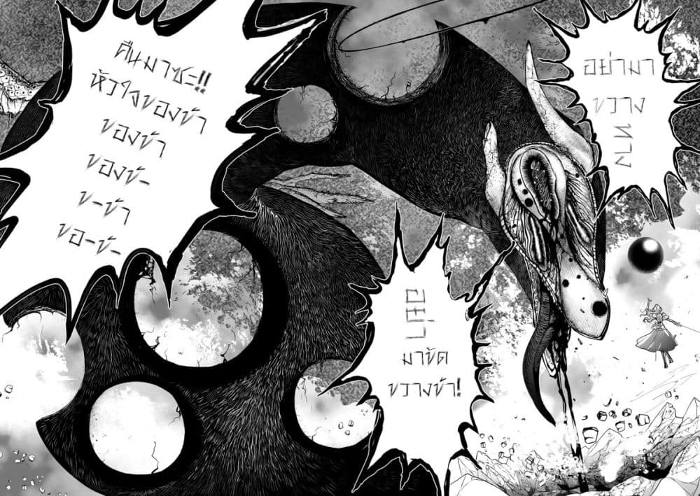 Akuyaku Reijou no Naka no Hito ~Danzai sareta Tenseisha no Tame Usotsuki Heroine ni Fukushuu Itashimasu~ page 10