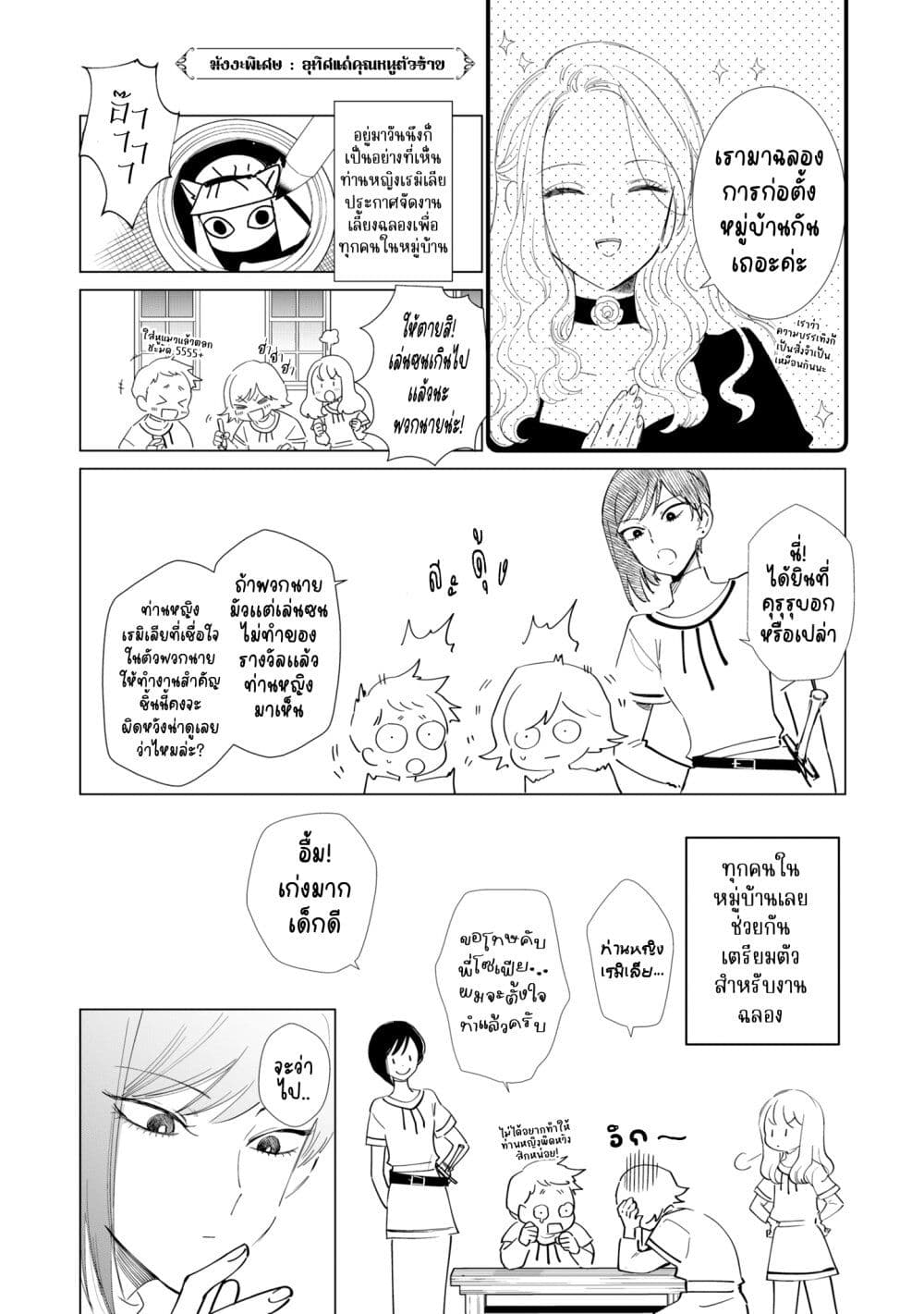 Akuyaku Reijou no Naka no Hito ~Danzai sareta Tenseisha no Tame Usotsuki Heroine ni Fukushuu Itashimasu~ page 2
