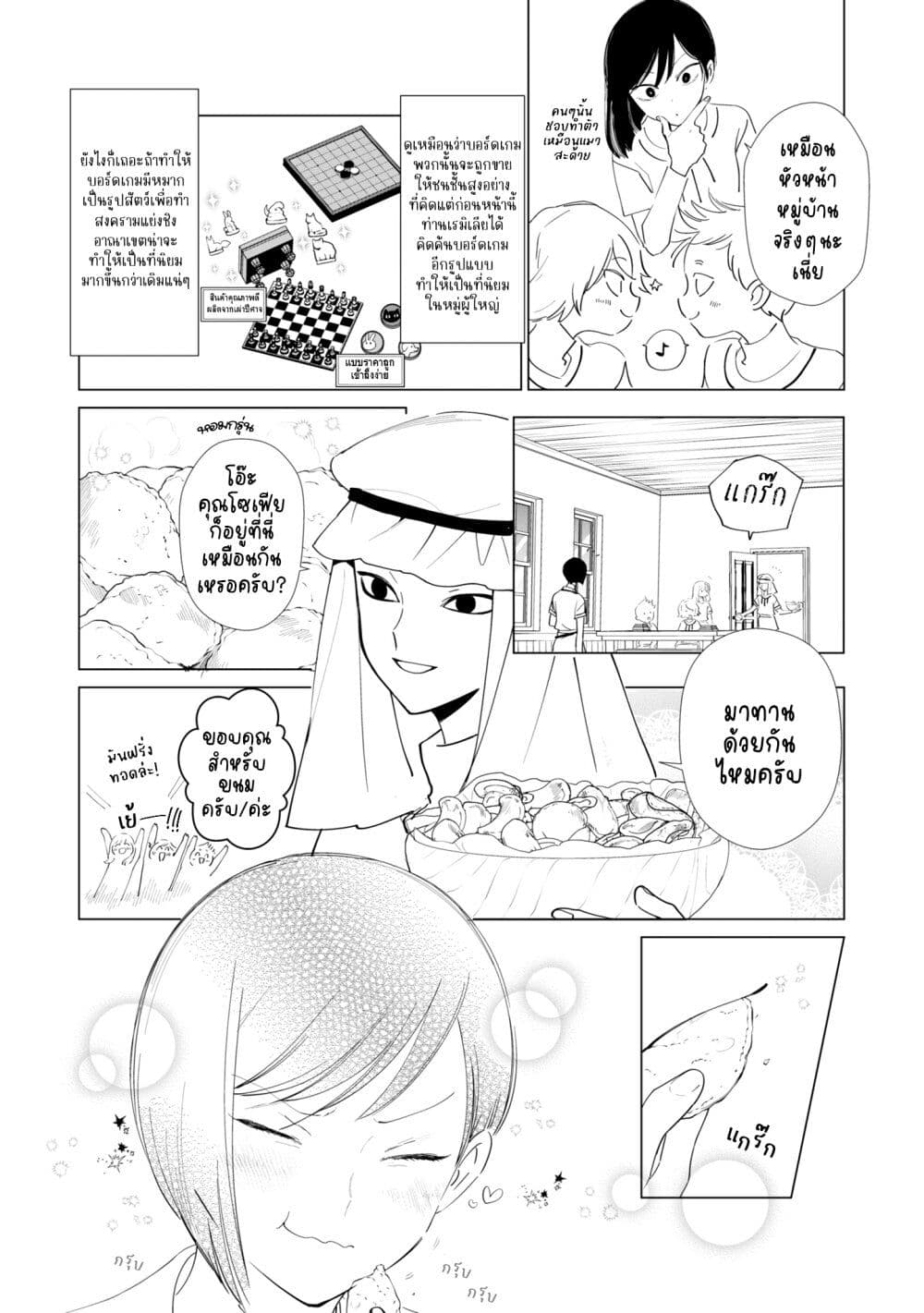 Akuyaku Reijou no Naka no Hito ~Danzai sareta Tenseisha no Tame Usotsuki Heroine ni Fukushuu Itashimasu~ page 3