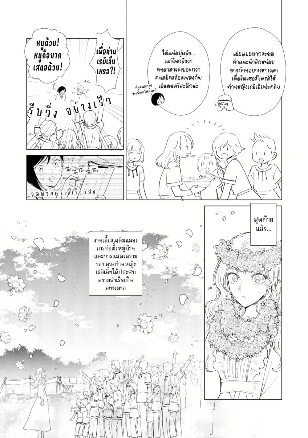 Akuyaku Reijou no Naka no Hito ~Danzai sareta Tenseisha no Tame Usotsuki Heroine ni Fukushuu Itashimasu~ page 6