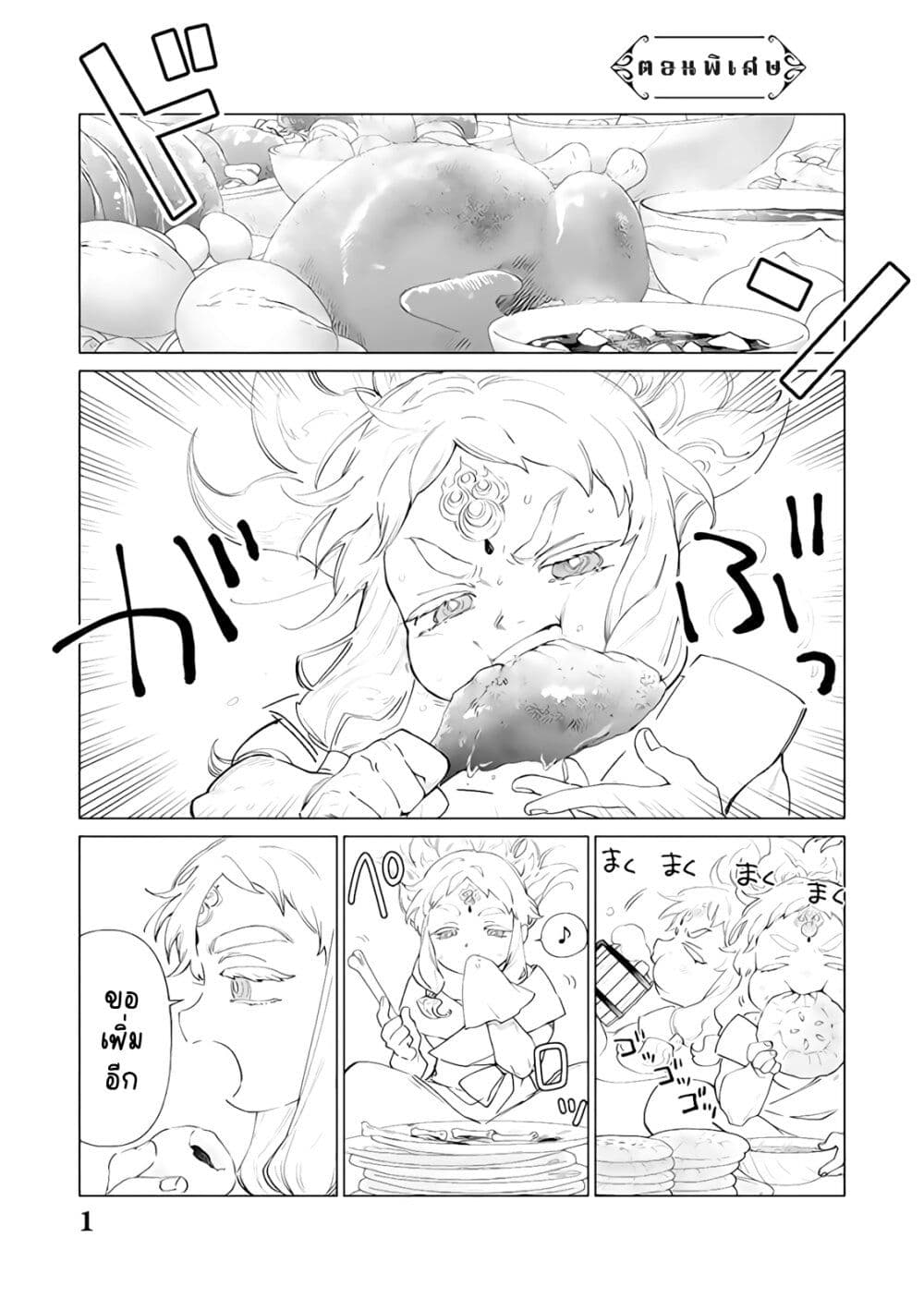 Akuyaku Reijou no Naka no Hito ~Danzai sareta Tenseisha no Tame Usotsuki Heroine ni Fukushuu Itashimasu~ page 7
