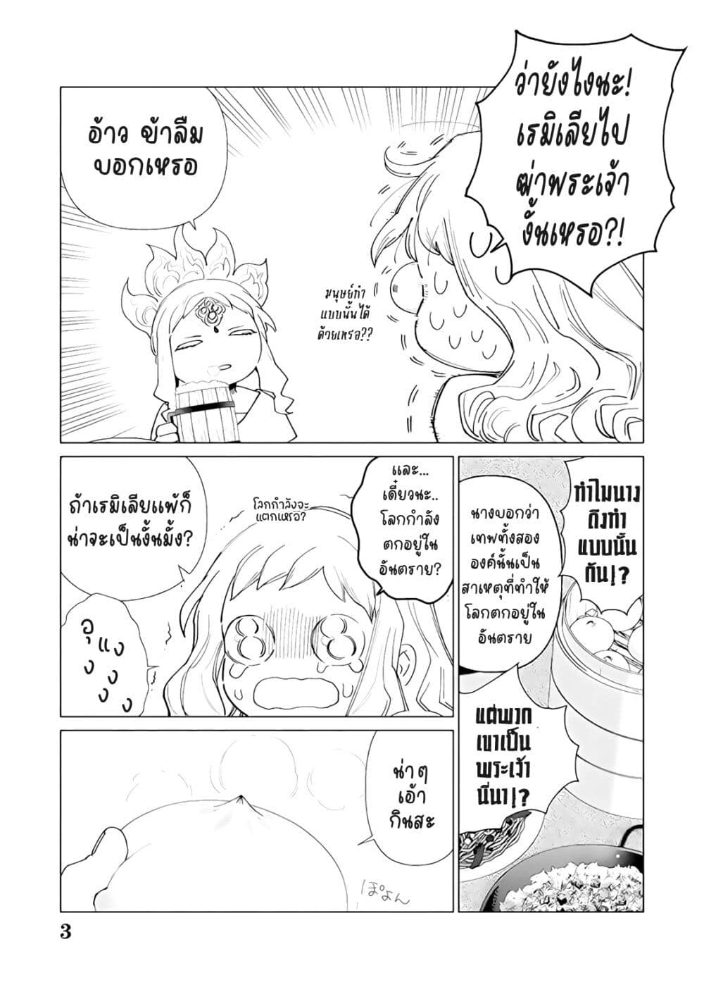 Akuyaku Reijou no Naka no Hito ~Danzai sareta Tenseisha no Tame Usotsuki Heroine ni Fukushuu Itashimasu~ page 9
