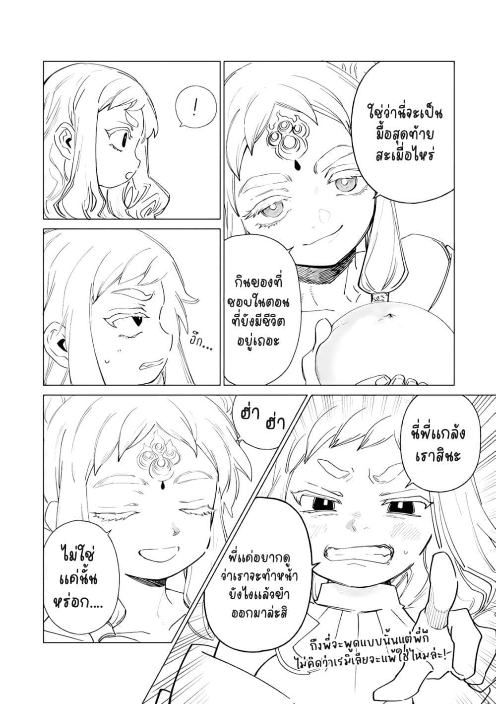Akuyaku Reijou no Naka no Hito ~Danzai sareta Tenseisha no Tame Usotsuki Heroine ni Fukushuu Itashimasu~ page 10