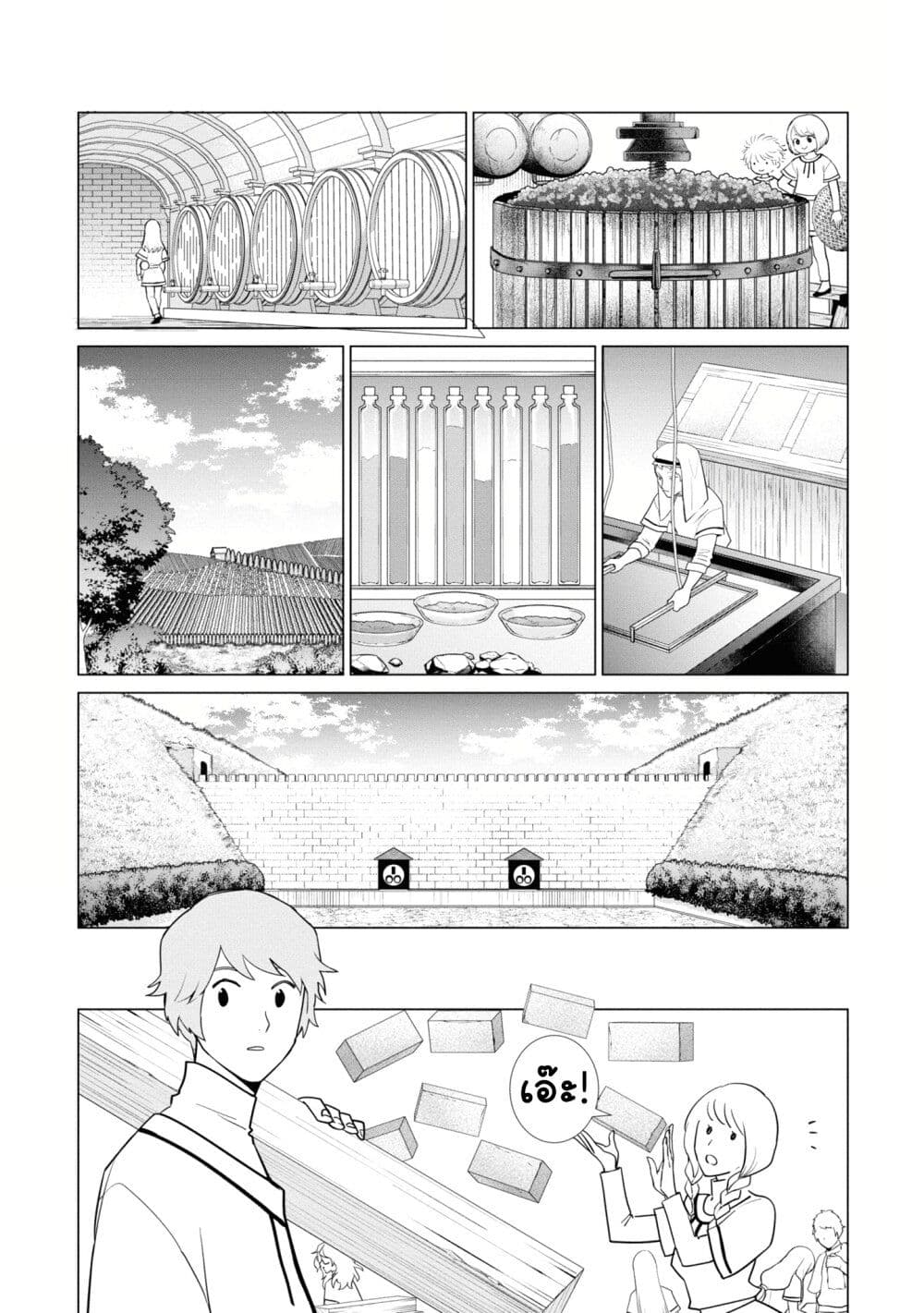 Akuyaku Reijou no Naka no Hito ~Danzai sareta Tenseisha no Tame Usotsuki Heroine ni Fukushuu Itashimasu~ page 2