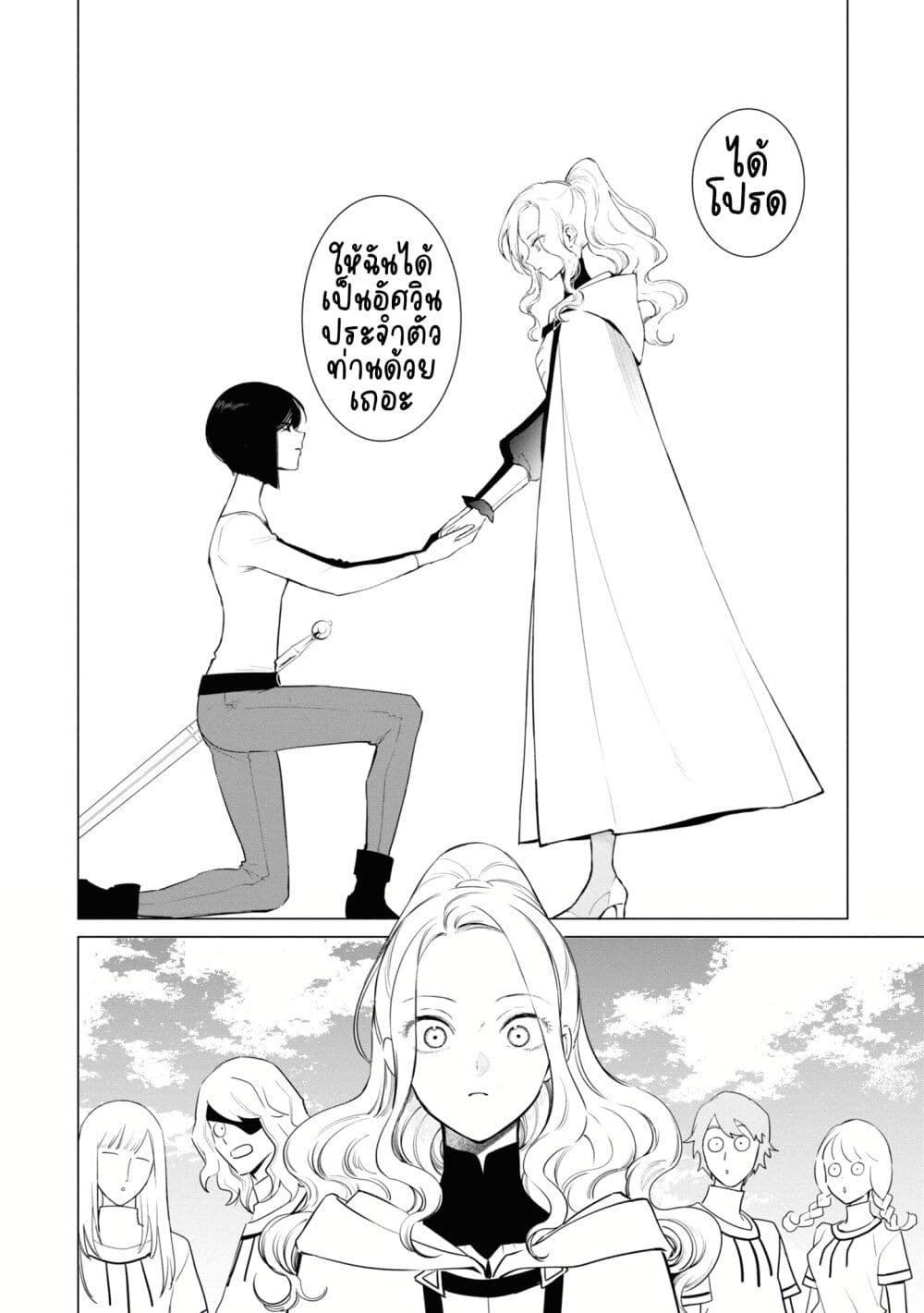 Akuyaku Reijou no Naka no Hito ~Danzai sareta Tenseisha no Tame Usotsuki Heroine ni Fukushuu Itashimasu~ page 5