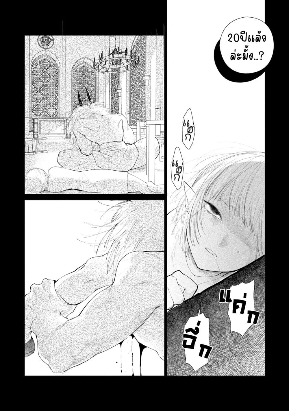 Akuyaku Reijou no Naka no Hito ~Danzai sareta Tenseisha no Tame Usotsuki Heroine ni Fukushuu Itashimasu~ page 5