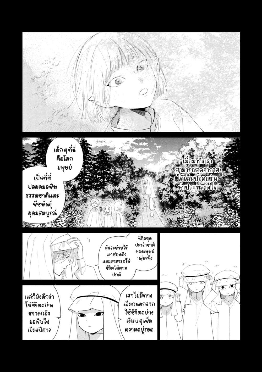 Akuyaku Reijou no Naka no Hito ~Danzai sareta Tenseisha no Tame Usotsuki Heroine ni Fukushuu Itashimasu~ page 10
