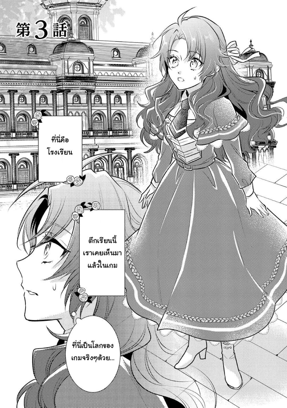 Akuyaku Reijou No Okaa-sama page 1