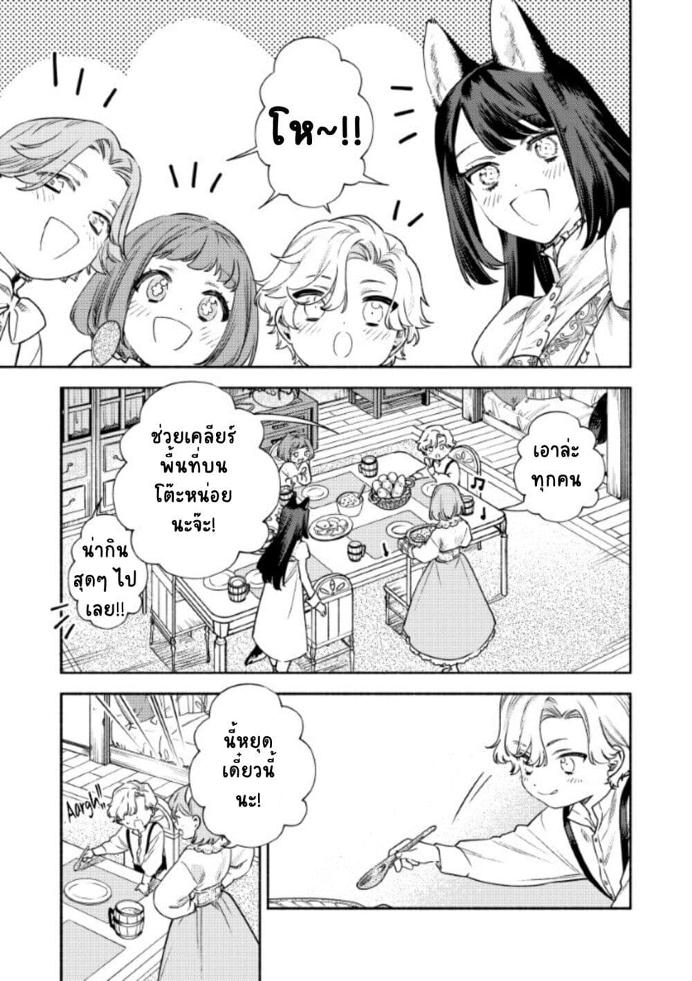 Akuyaku Reijou no Oyome-sama page 9