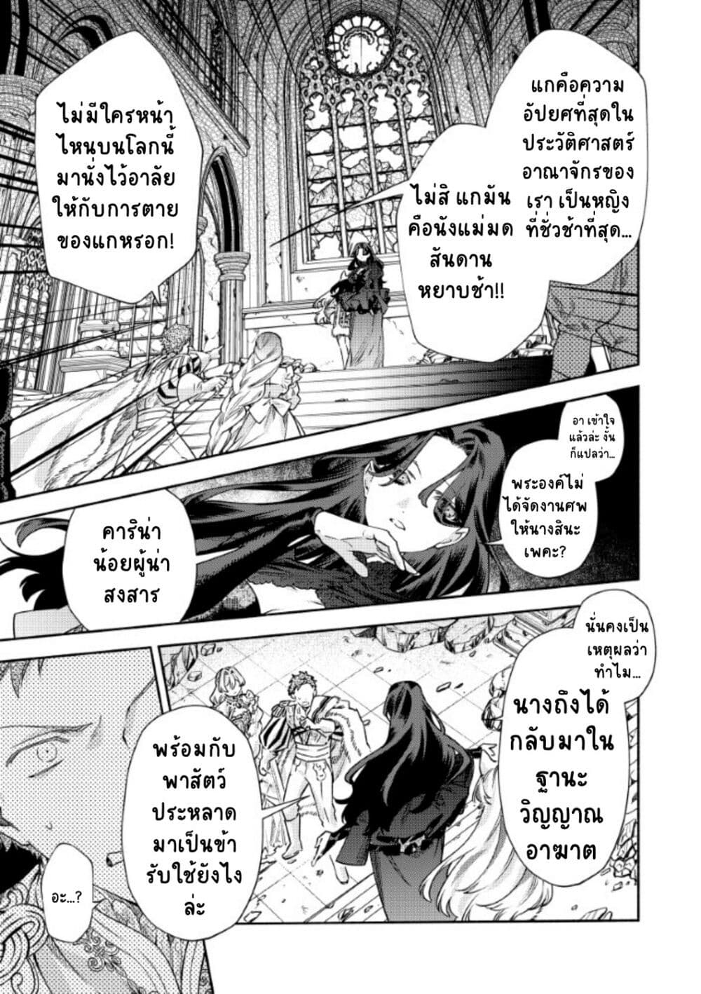Akuyaku Reijou no Oyome-sama page 7