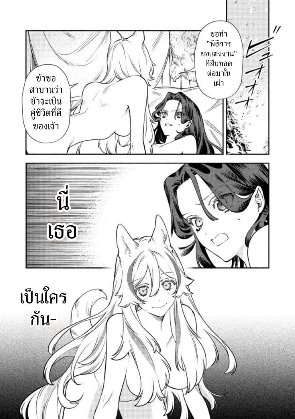Akuyaku Reijou no Oyome-sama page 1