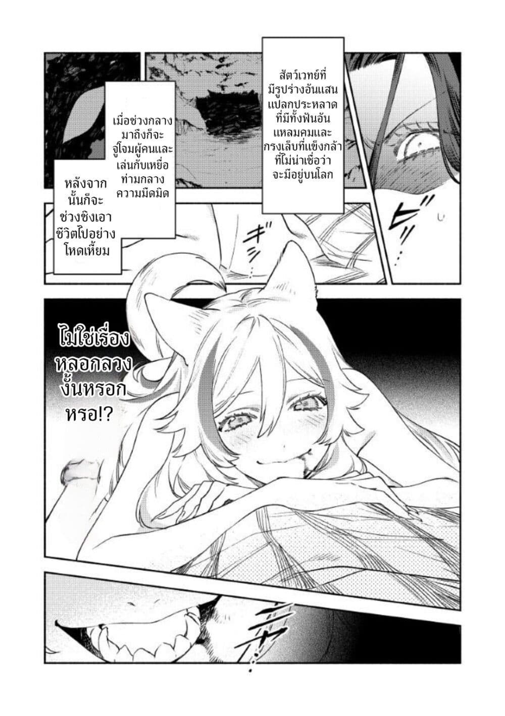 Akuyaku Reijou no Oyome-sama page 10