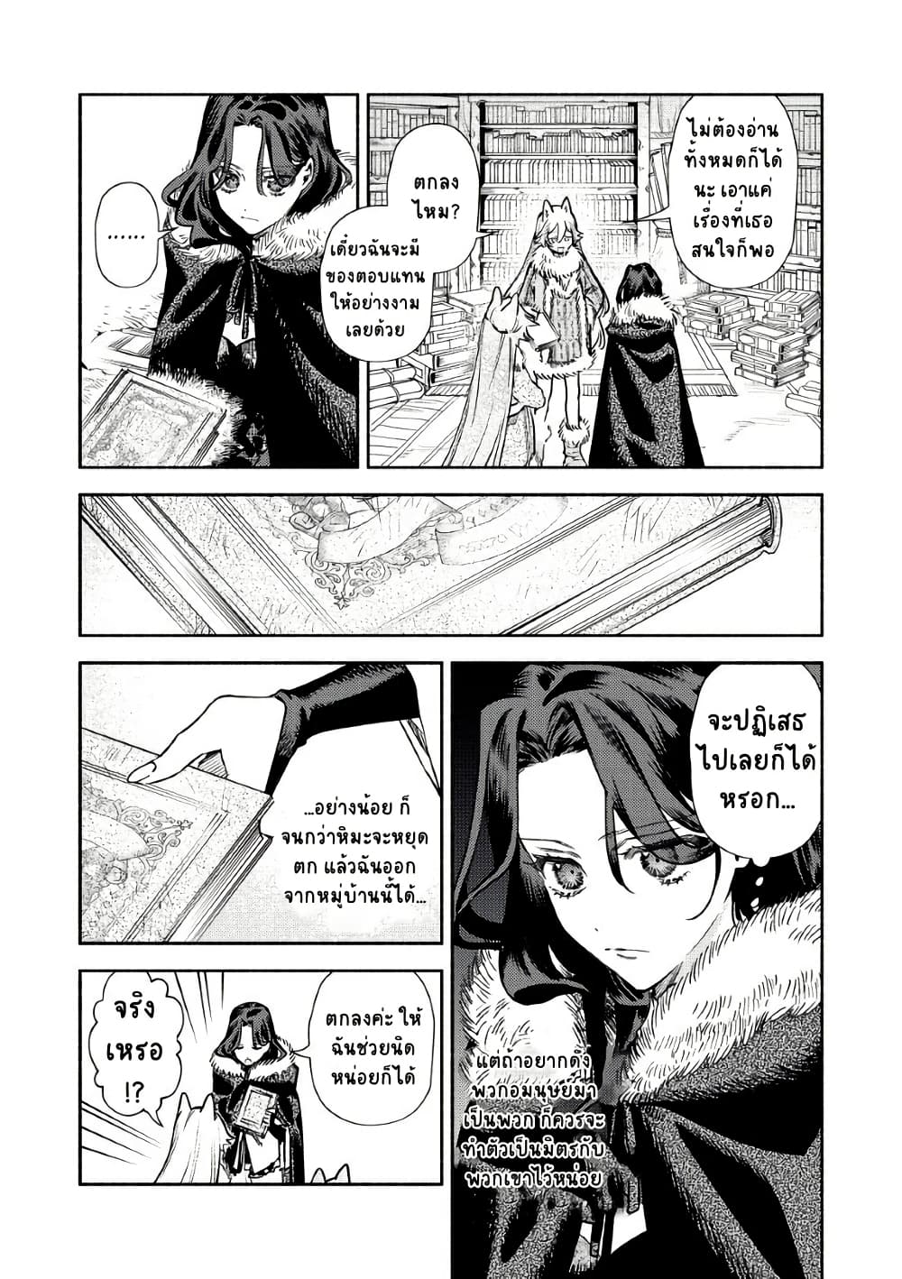 Akuyaku Reijou no Oyome-sama page 1