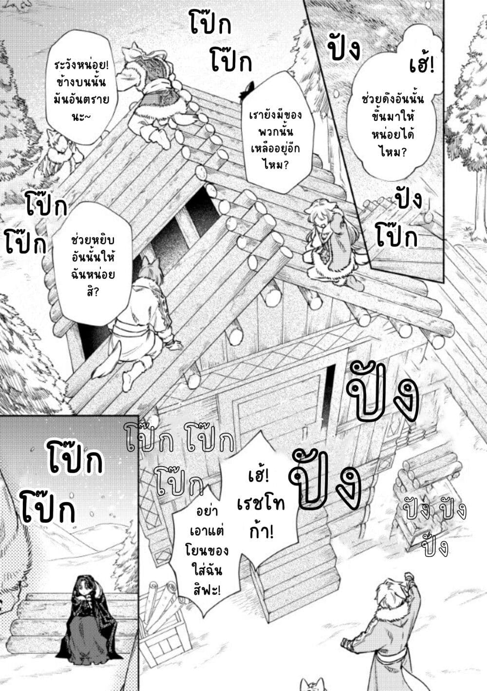 Akuyaku Reijou no Oyome-sama page 1