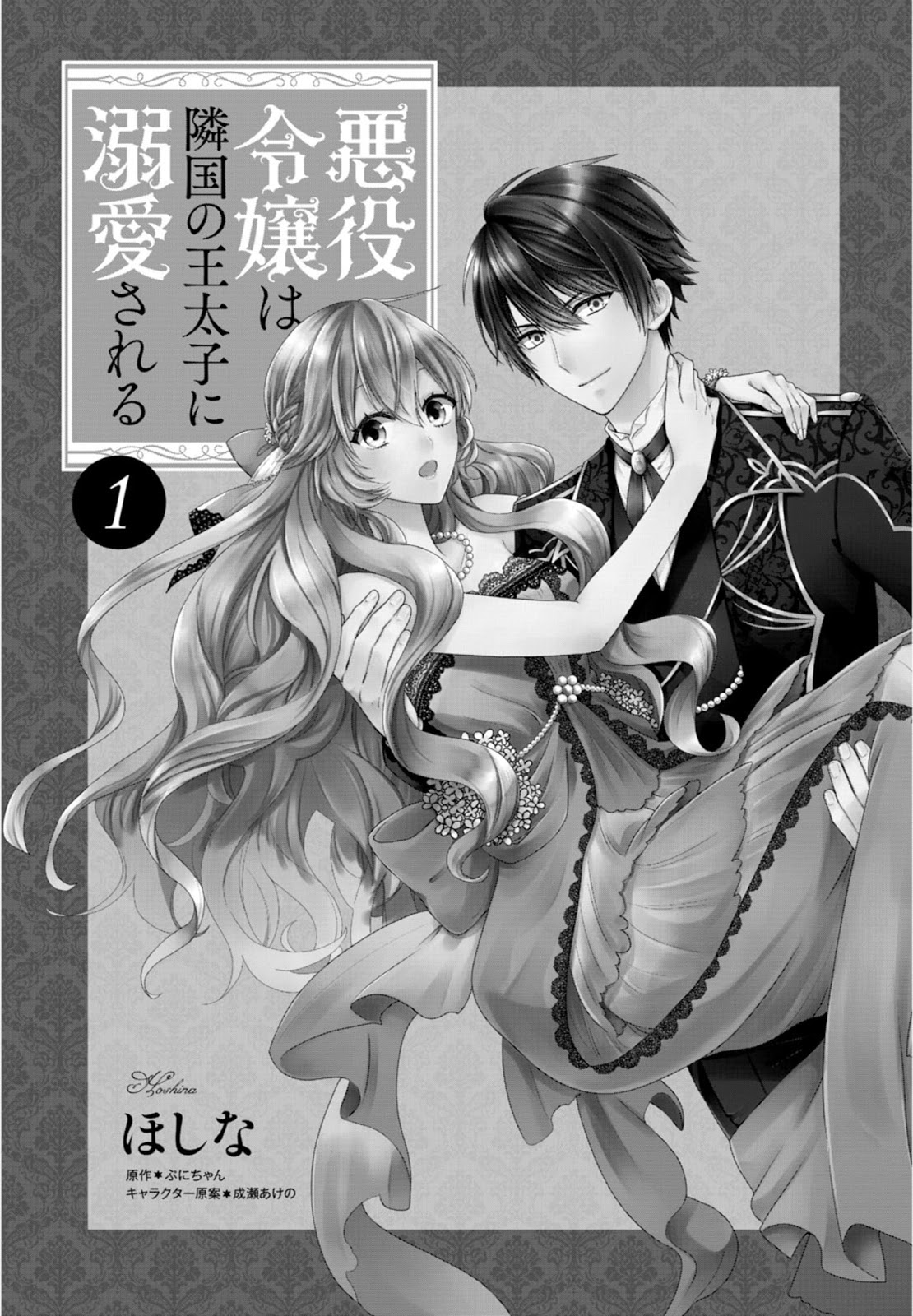 Akuyaku Reijou wa Ringoku no Oitaishi ni Dekiai Sareru page 2