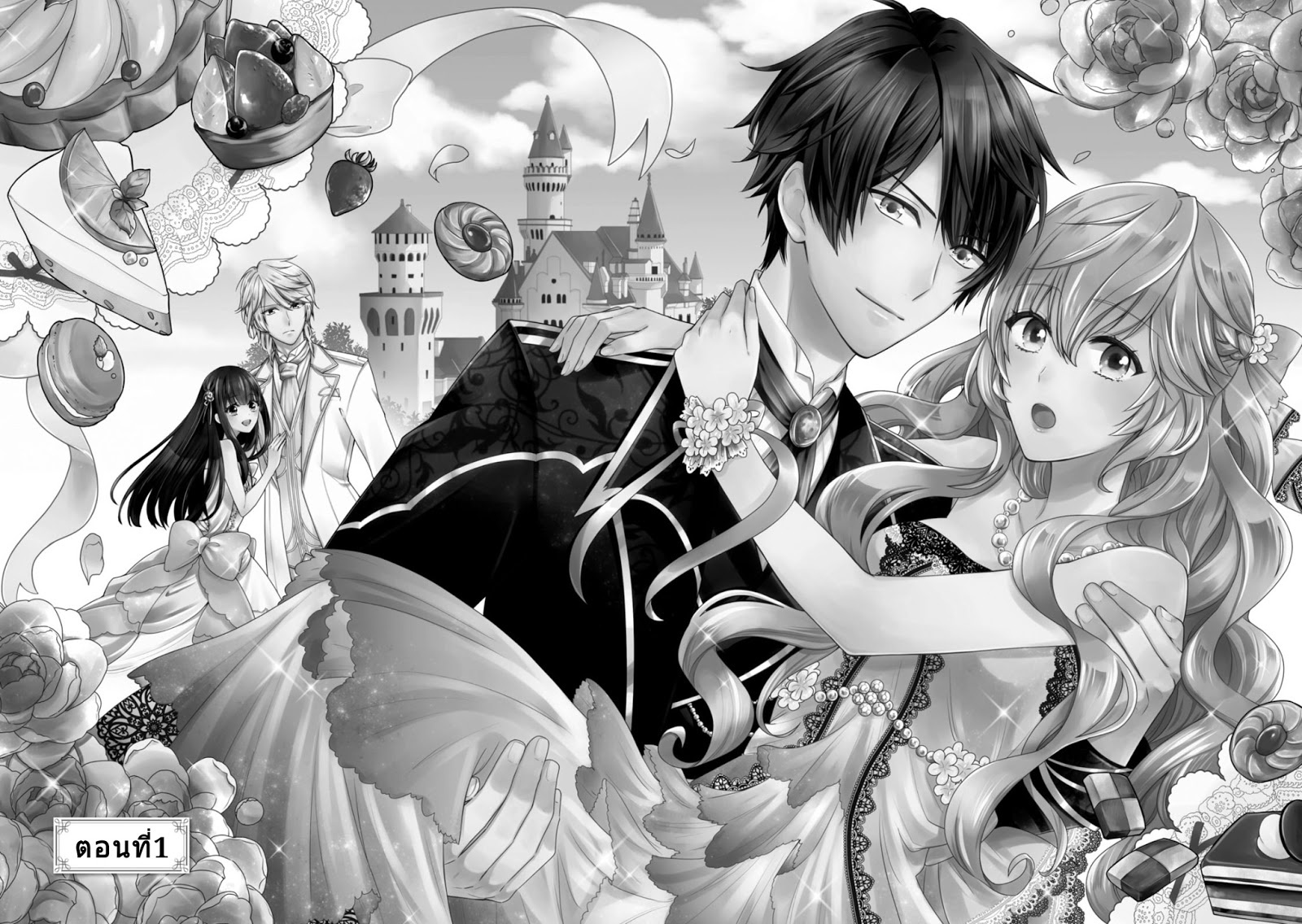 Akuyaku Reijou wa Ringoku no Oitaishi ni Dekiai Sareru page 5