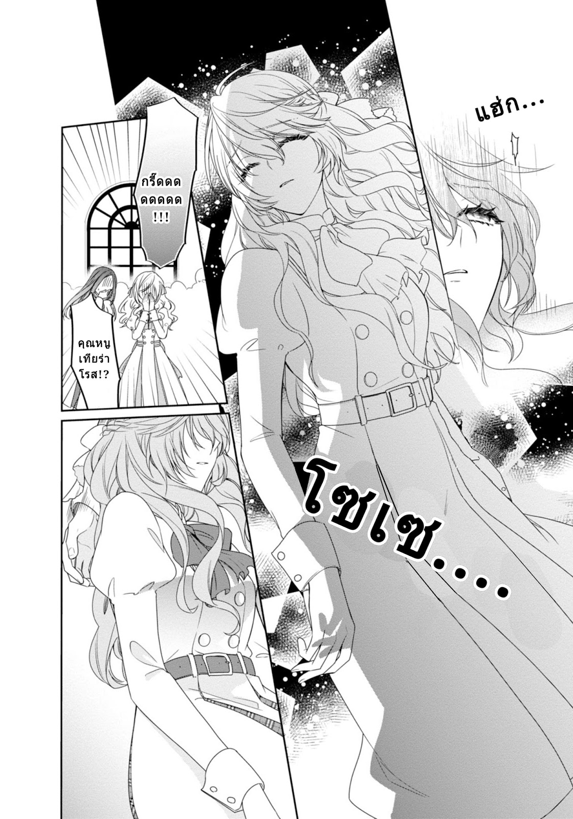 Akuyaku Reijou wa Ringoku no Oitaishi ni Dekiai Sareru page 30