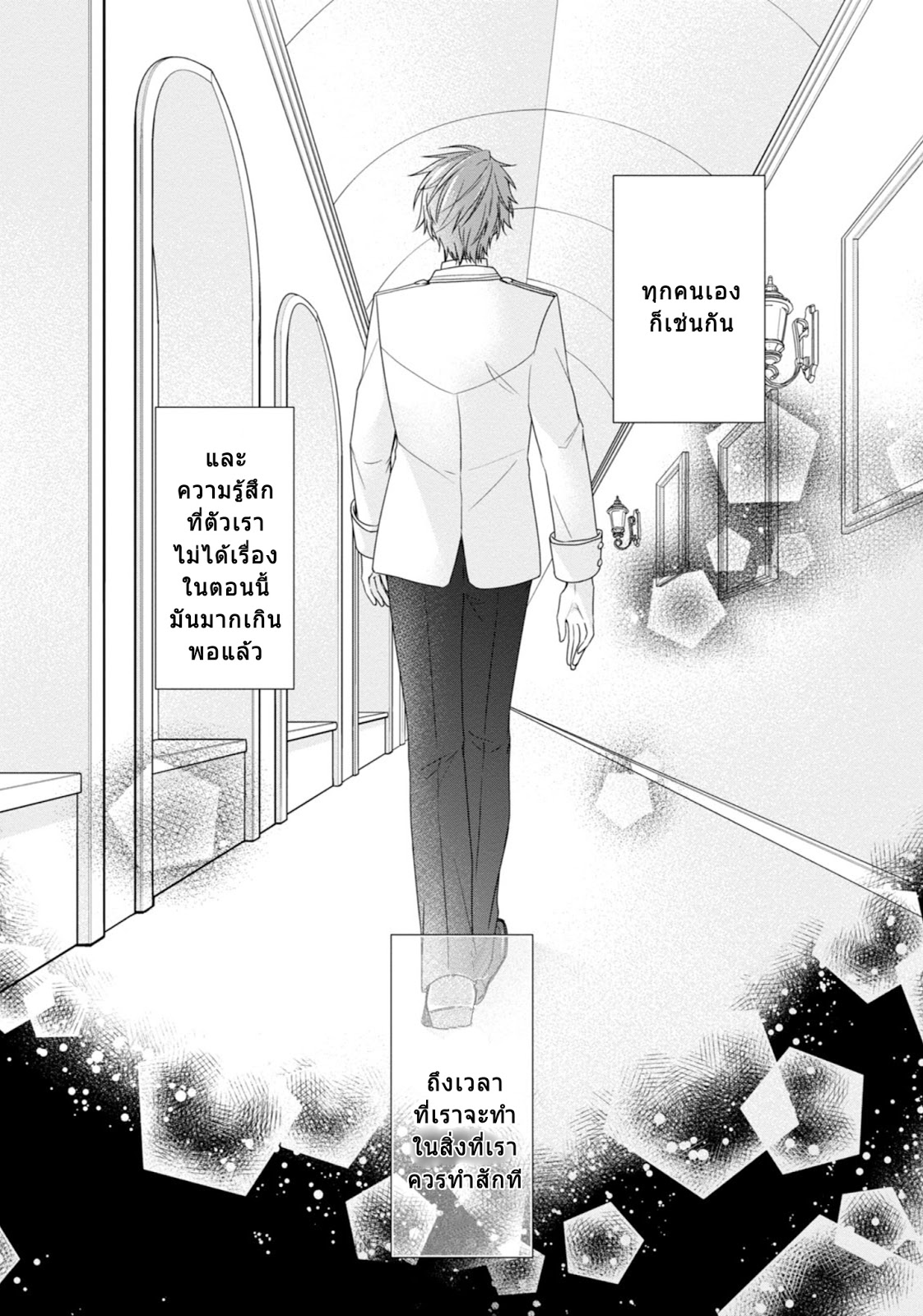 Akuyaku Reijou wa Ringoku no Oitaishi ni Dekiai Sareru page 37
