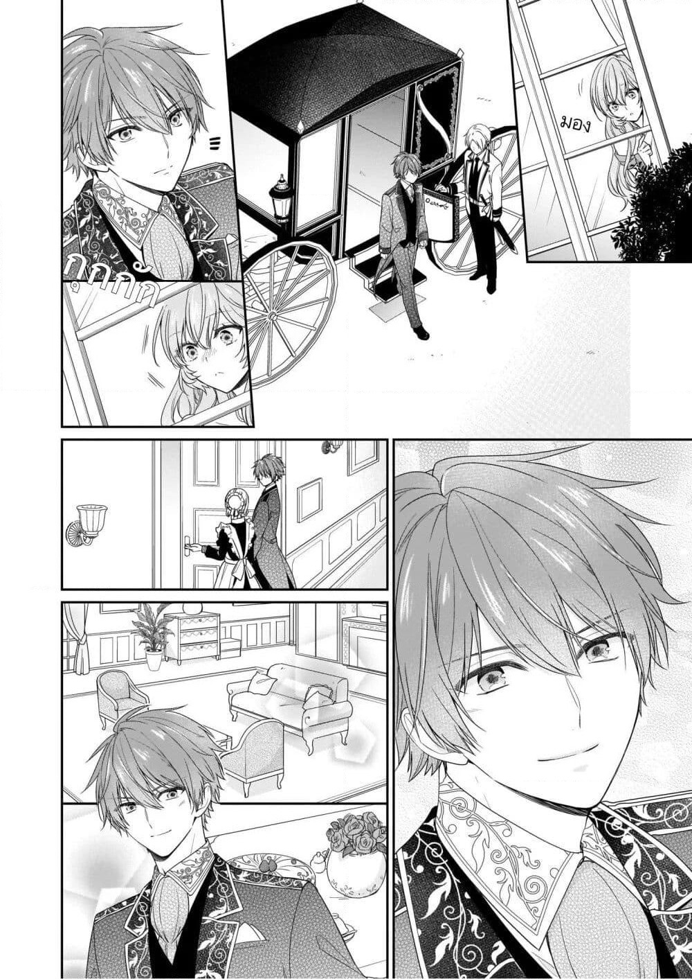 Akuyaku Reijou wa Ringoku no Oitaishi ni Dekiai Sareru page 6