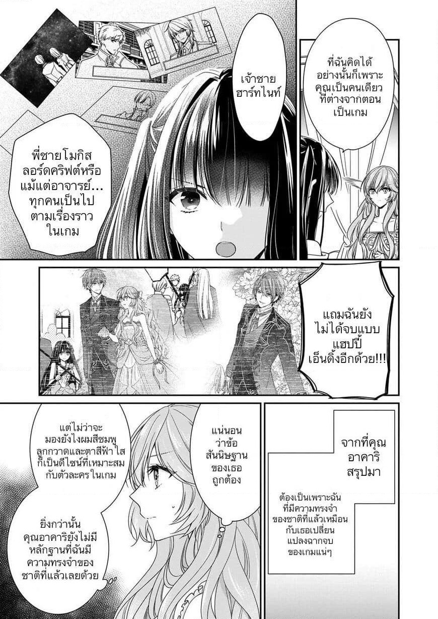 Akuyaku Reijou wa Ringoku no Oitaishi ni Dekiai Sareru page 3