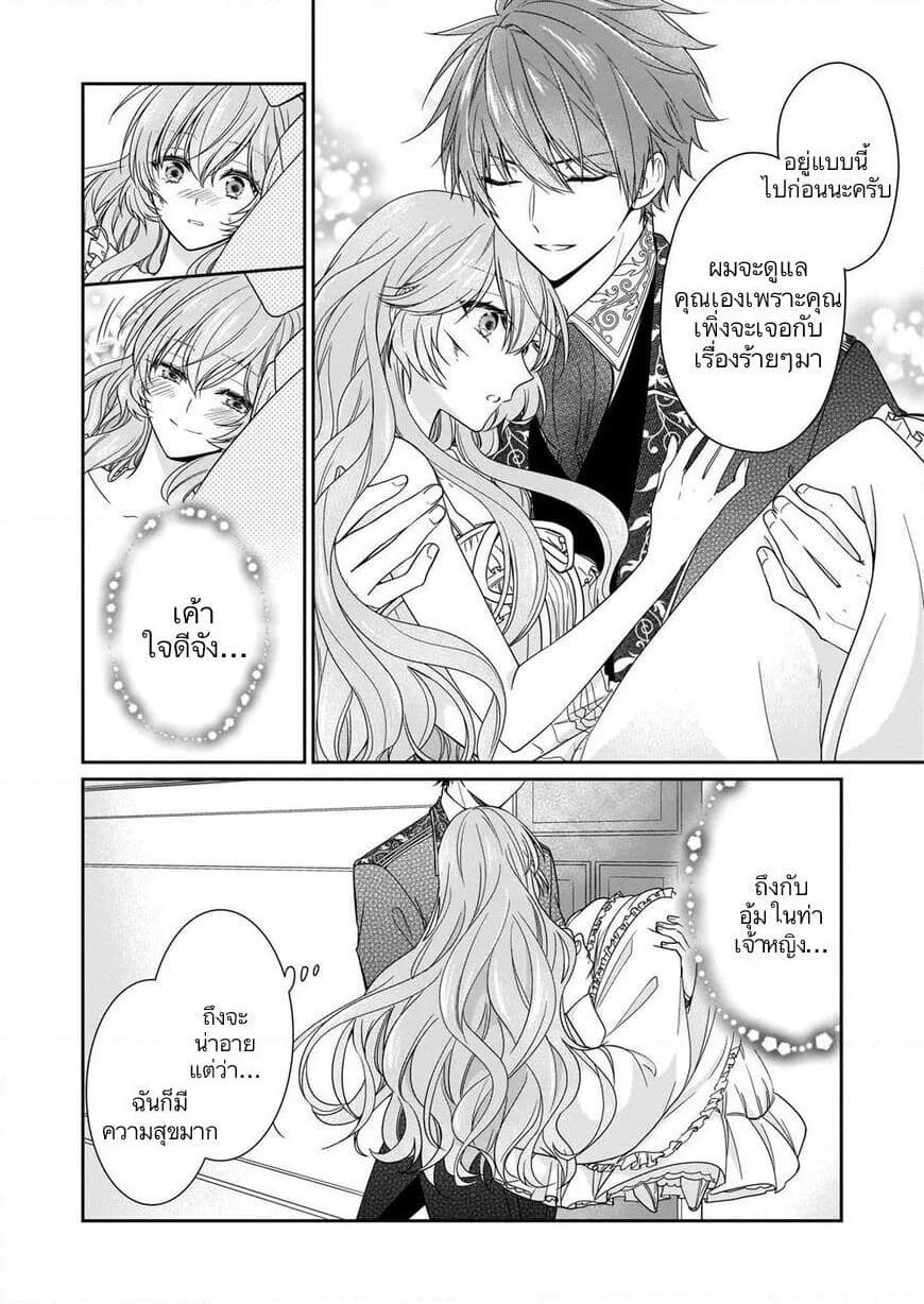 Akuyaku Reijou wa Ringoku no Oitaishi ni Dekiai Sareru page 30