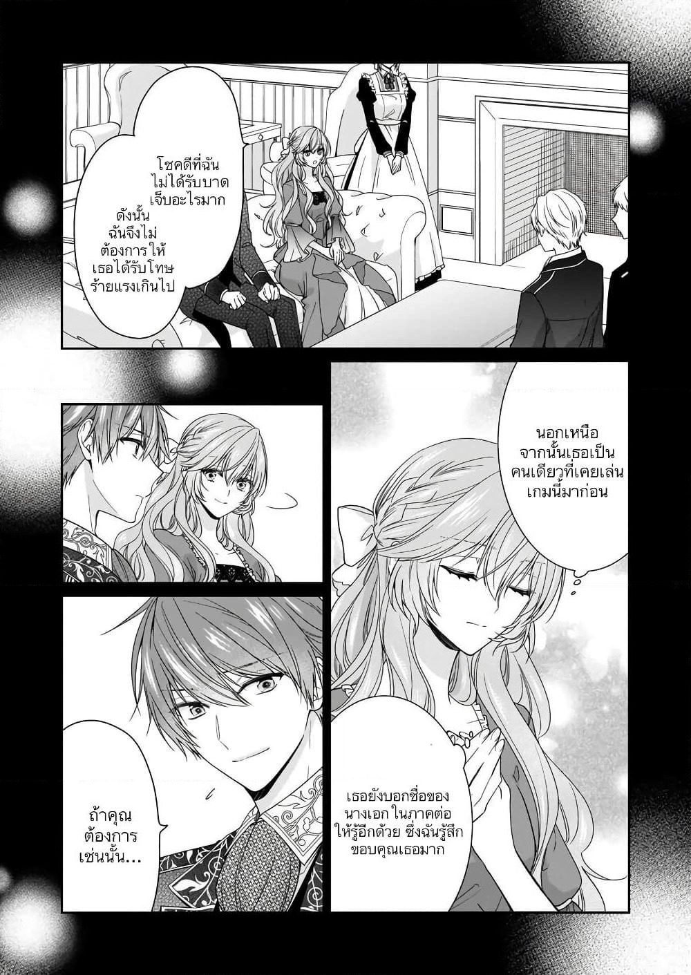 Akuyaku Reijou wa Ringoku no Oitaishi ni Dekiai Sareru page 3